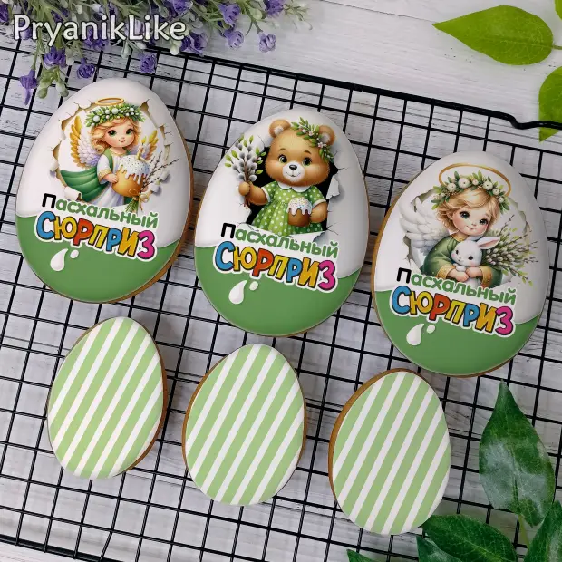 Пряник Пасхальное яйцо (разные)